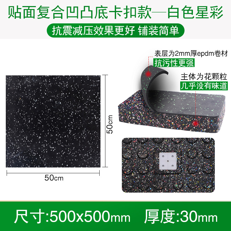 30mm/piece [white dot] composite snap-on type/500*500mm