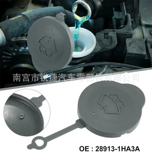 Bouchon de réservoir de liquide lave-glace Nissan 28913-1HA3A, couvercle en plastique pour réservoir de voiture - Product Image 1