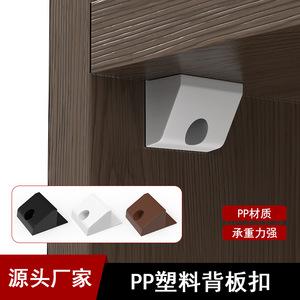 Back Buckle Plastic Corner <b>Bracket</b> Large Size White <b>Black</b> Brown Easy Installation For Wardrobe Shelf Support - Product Image 2