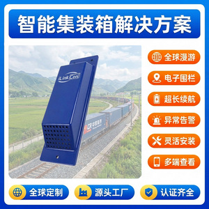 Rastreador GPS iLinkcon Xianglianbao CT4002 con Precisión de 10m, Resistente al Agua IP66, Roaming Global 4G para Contenedores Logísticos - Product Image 5