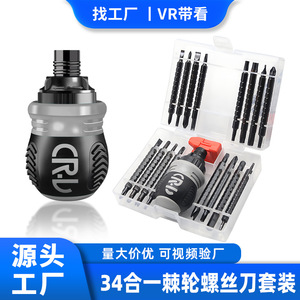 <b>Screwdriver</b> <b>Set</b> 34 In 1 Phillips Flathead <b>Torx</b> Ratchet Industrial Magnetic Black Coated Multi Functional Tool Kit - Product Image 3