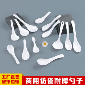 Melamine white <b>spoon</b>, restaurant-grade imitation porcelain soup <b>spoon</b> for hot pot and ramen, long-handled hook <b>spoon</b>, <b>small</b> - Product Image 4
