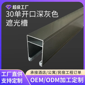 Aluminum Alloy <b>Curtain</b> Track 30mm Single Opening Dark Gray Blackout Groove Motorized Track Accessories 6 Meters - Product Image 5