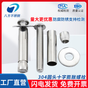 Eight Directions 304 Stainless Steel Expansion Bolt M6 M8 M10 Pan Head Hex Socket Standard Use - Product Image 5
