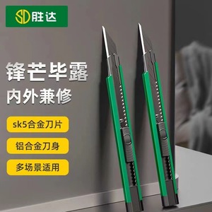 Shengda Utility Knife Aluminum Alloy Body Sk5 Blade Green Mini Industrial Grade Paper Cutter - Product Image 1