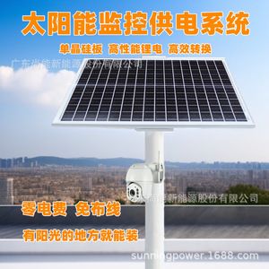 ระบบพลังงานแสงอาทิตย์ซันนิ่งโซลาร์ กล้องวงจรปิด 12V สำหรับการรักษาความปลอดภัย ใช้งานกลางแจ้ง - Product Image 2
