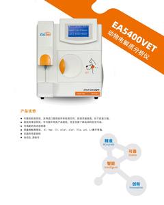 KY-EA5400VET Medische Automatische Bloedanalysator voor Dieren, Abg Bloedgas Elektrolyt Ion K Na Cl Ca ISE Testmachine - Product Image 3
