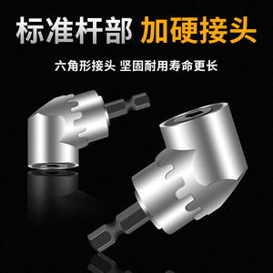 Embout de tournevis électrique universel à angle droit 90/105, plieur d'angle, rallonge de perceuse, douille - Product Image 2