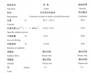 Acide tartrique de haute pureté en stock, fourni par l'usine - Product Image 3