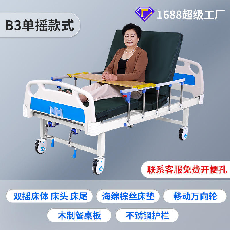 B3 แบบข้อเหวี่ยงคู่