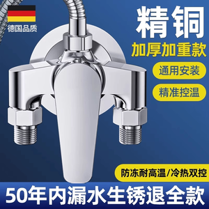 Exposed Shower Faucet Hot Cold Mixing Valve Solid Brass Thermostatic <b>Bathroom</b> Water <b>Heater</b> Switch - Product Image 2