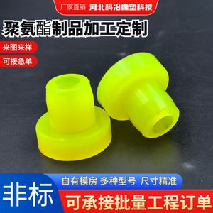 Capuchon en polyuréthane sur mesure pour la protection contre les chocs et l'absorption des impacts en science et métallurgie - Product Image 2