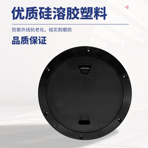 Couvercle d'inspection rond en ABS pour trappe marine, 4, 6, 8 pouces, résistant aux UV, étanche, pour pont - Product Image 3