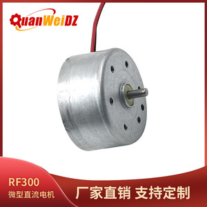 QuanWeiDZ Miniature Dc Motor 32mm Permanent Magnet Brushed For Craft Toy <b>Aroma</b> <b>Diffuser</b> - Product Image 5