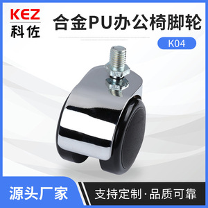 Ruedas para Silla de Oficina de 2 Pulgadas, Aleación de PU Negra, Funcionamiento Silencioso, Base Metálica, Diseño Industrial - Product Image 5