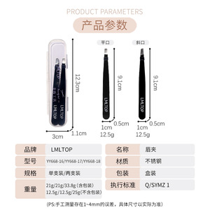 Pince à épiler inclinée en acier inoxydable Lmltop, pointe de précision noire pour l'épilation et les soins de la barbe - Product Image 5