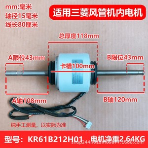 Unité de climatisation Mitsubishi avec moteur interne DC SIC-70CW-D8114-1E KR61B212H01 - Product Image 2