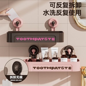 Suction Cup Wall Mount Storage Rack Rectangular Bathroom Shelf With Drainage For Toothpaste And Toiletries - Product Image 3