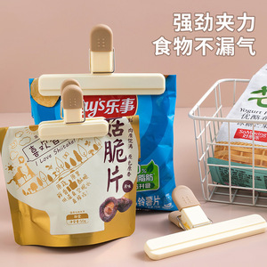Food Sealing Clips Airtight Plastic <b>Bag</b> Clips For Snacks Milk Powder Tea Fresh Keeping Kitchen <b>Storage</b> Tools - Product Image 1