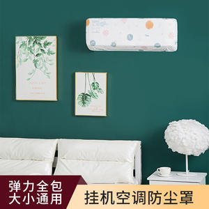 Housse de climatiseur murale en PEVA, résistante à l'humidité, protection contre la poussière, installation facile pour unité intérieure, usage domestique - Product Image 6