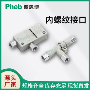กล่องสร้างสุญญากาศแบบเสียบของ Pineb สำหรับสุญญากาศสูง ปริมาณลมมาก ชิ้นส่วนนิวเมติก - Product Image 3