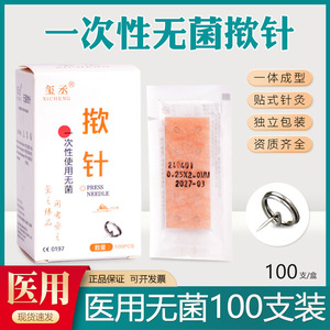 Parche de aguja estéril desechable para acupuntura 0.22x2.0mm de acero inoxidable de un solo uso para terapia de inserción auricular - Product Image 5