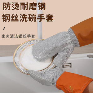Thick <b>Silver</b> Wire Dish Washing <b>Gloves</b> Waterproof Kitchen Cleaning <b>Gloves</b> For Household Use - Product Image 5