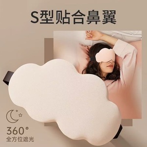 3D Cloud Eye Mask Memory Foam Light Blocking Sleep Comfortable For Men Women - Product Image 4