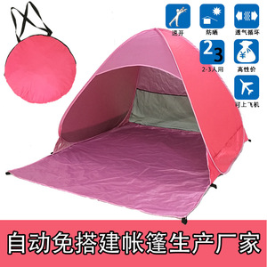 Beach <b>Tent</b> <b>Single</b> Layer Quick Automatic Opening 150x165x110cm Outdoor Pop Up <b>Tent</b> Four Seasons Waterproof - Product Image 3
