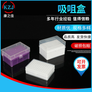 Caja de Plástico para Puntas de Pipeta Kangzhijia, 10ul 10ml, Contenedor de Almacenamiento para Laboratorio, Uso Médico - Product Image 5