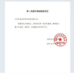 Yuyue Lumbar Support Belt Size S M L XL Wrap Around Medical Use For Lumbar <b>Disc</b> Herniation And Muscle Strain - Product Image 1