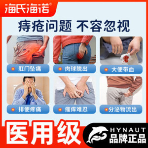 Gel/Ungüento para Hemorroides con Quitosano Haishi Hainuo (para uso interno y externo) - Adecuado para el dolor anal, la picazón y - Product Image 5