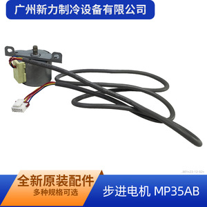 มอเตอร์สเต็ปเปอร์ MP35AB 12V 16Y04F อะไหล่เครื่องปรับอากาศส่วนกลาง - Product Image 4