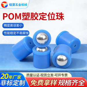 POM Plastic Press Fit Positioning Beads D8 L9 Round Head High Rigidity For Electronic Devices - Product Image 5