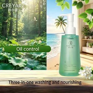 ครีเอน โฟมล้างหน้าควบคุมความมันด้วยกรดอะมิโน pH สมดุล - Product Image 1