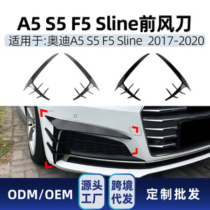 ชุดแต่งกระจังหน้า Audi A5 S5 F5 Sline ปี 2017-2020  วัสดุคาร์บอนไฟเบอร์ลาย ABS ติดตั้งด้วยกาว - Product Image 5