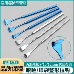 Ophthalmic Rake Type Retractor 14cm Eyelid Surgical Tool For Cosmetic Eye Bag Treatment - Product Image 3