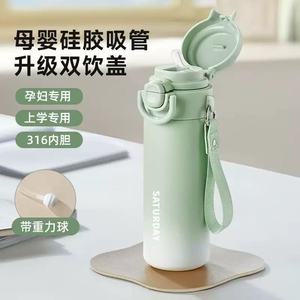 Saturday Insulated Water <b>Bottle</b> 316 Stainless Steel Double Lid With Straw For Kids And Students - Product Image 1