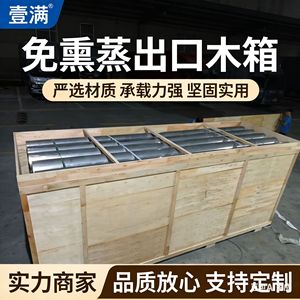 Yiman Wooden <b>Crates</b> Natural <b>Wood</b> 7mm Thickness Customizable Size Export Packaging Sea Freight Use - Product Image 5