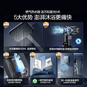 [Subsidio de Renovación] <span class=keywords><strong>Calentador</strong></span> de Agua a <span class=keywords><strong>Gas</strong></span> Natural Wanhe con Inversor Doméstico de Doble Servo, Temperatura Constante, Grado 1 de Ahorro Energético - Product Image 2