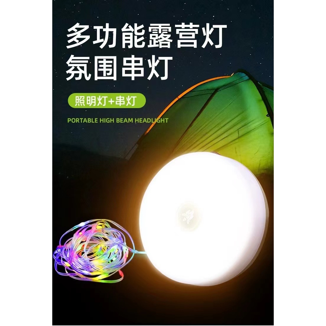 Guirlande lumineuse de camping à énergie solaire [lumière colorée de 10 mètres]