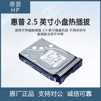 适用于惠普服务器2.5英寸小型外部固态硬盘通用G8 G9 G10 300gb 10k容量NGFF接口m2 NVMe型号