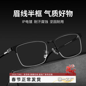Lunettes de vue demi-cerclées carrées Danyang pour hommes 68019, en plastique et acier, verres PC anti-UV, style professionnel - Product Image 3
