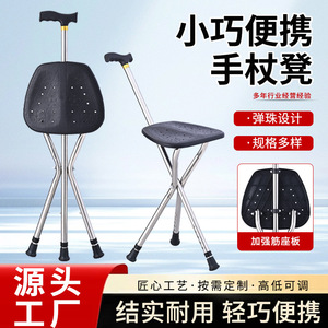 Canne de marche pliante Yuda en acier inoxydable avec siège de soutien pour personnes âgées et handicapées – Aide à la mobilité - Product Image 2