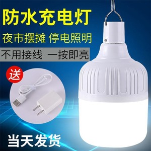 Portable Rechargeable Camping Light With Hook For Tent Outdoor Use Energy Saving Led Lamp - Product Image 5