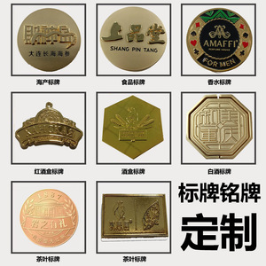 Tancy Custom Metal Nameplate Stainless Steel Logo Engraving For Wine Tea Box <b>Packaging</b> <b>Labels</b> - Product Image 5