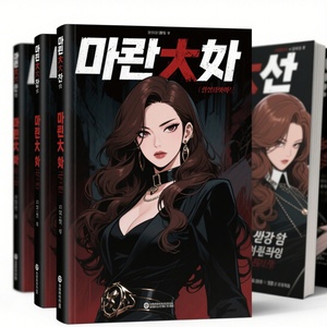 บริการพิมพ์การ์ตูนมังงะแบบกำหนดเอง ภาษาอังกฤษ ภาษาญี่ปุ่น สีสันสดใส ปกอ่อน ปกแข็ง การ์ตูน Invincible Phantom - Product Image 1
