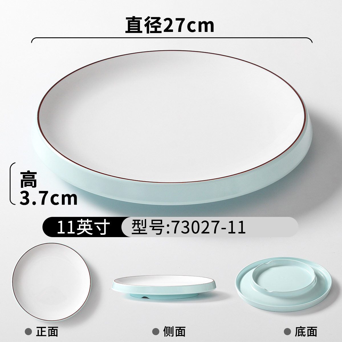 73027-11 สีฟ้าอ่อนและสีขาว