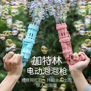 Venta caliente juguetes al aire libre tienda pistolas de <span class=keywords><strong>burbujas</strong></span> tienda tipi pistola de <span class=keywords><strong>burbujas</strong></span> jabón tirador de <span class=keywords><strong>burbujas</strong></span> 10 agujeros Gatling - Product Image 4
