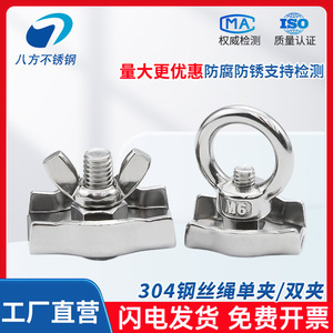 Eight Directions 304 Stainless Steel Wire Rope Clamp 10mm Metric Self Locking Buckle Tensioner General Industry Use - Product Image 4
